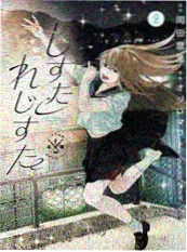 逆光而来短剧海报