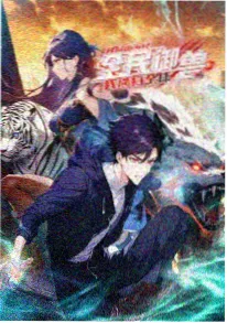 零号观测站推荐封面